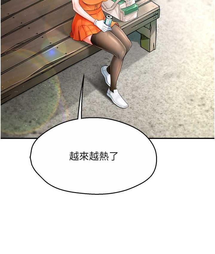 痒乐多阿姨 第3话-崇仁独特的特别服务♥