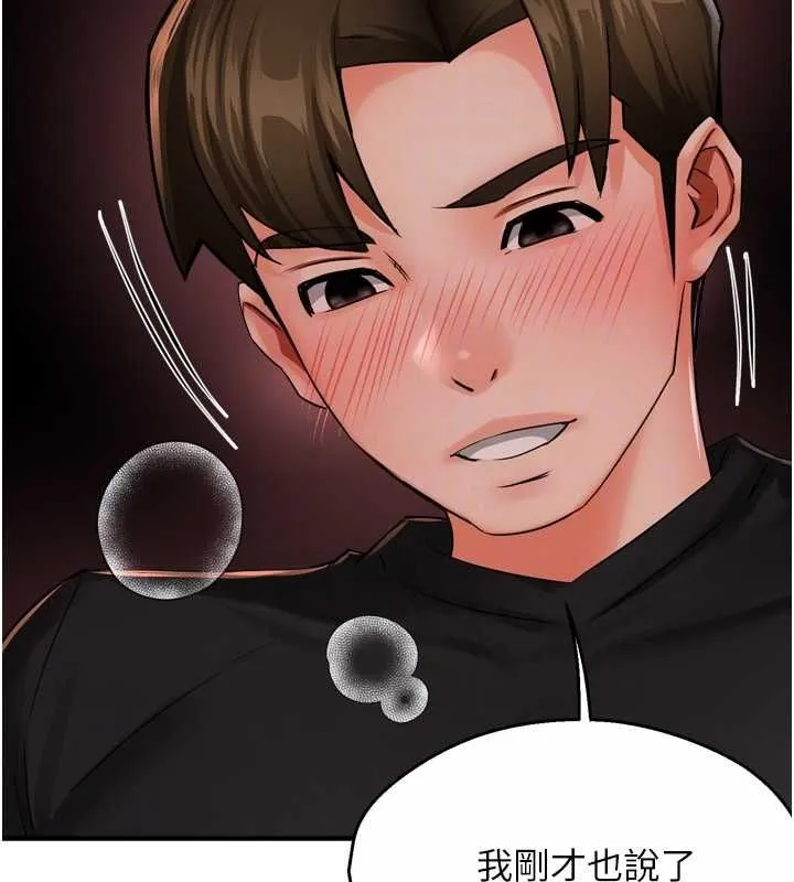 痒乐多阿姨 第43话-我叫你快点进来