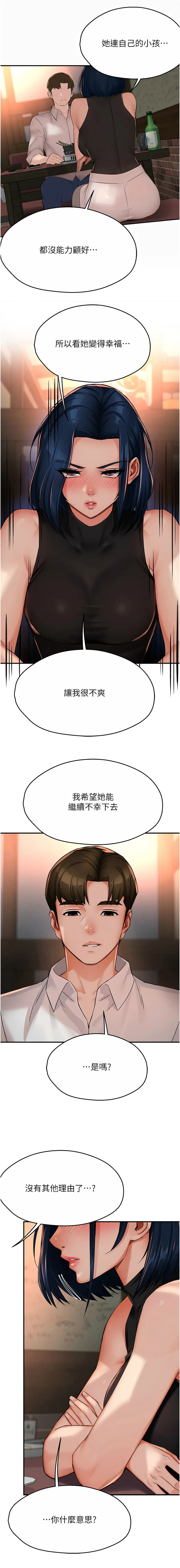 痒乐多阿姨 第35话