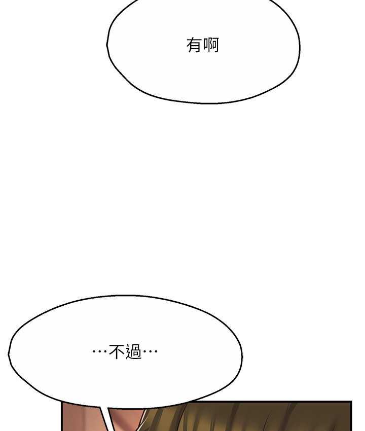 痒乐多阿姨 第6话-惩罚太妹