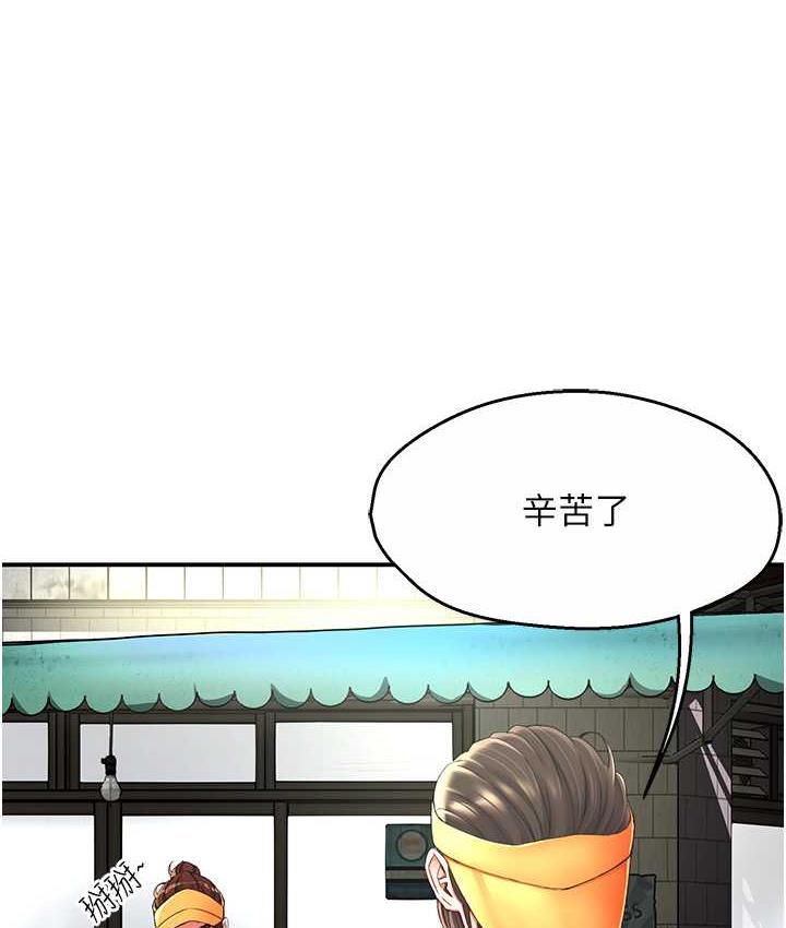痒乐多阿姨 第3话-崇仁独特的特别服务♥