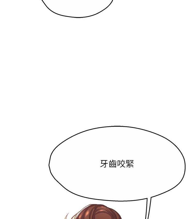 痒乐多阿姨 第6话-惩罚太妹