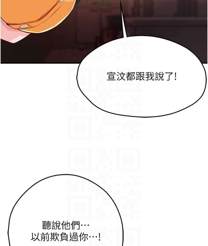 痒乐多阿姨 第6话-惩罚太妹