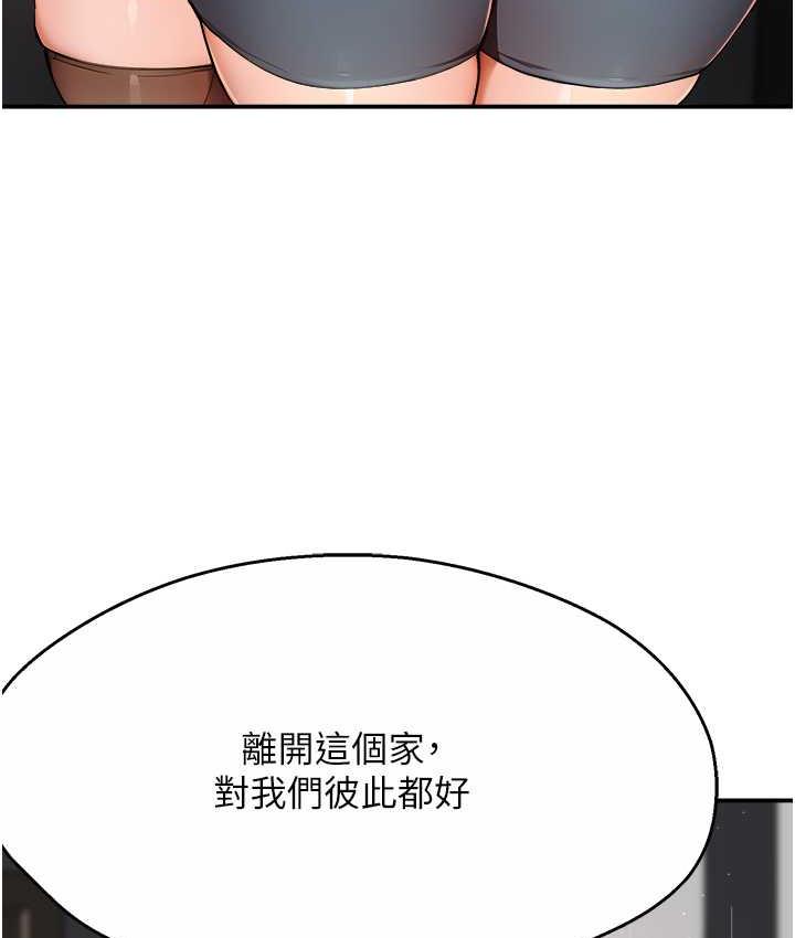 痒乐多阿姨 第12话-妳身上全是小狼狗的洨味