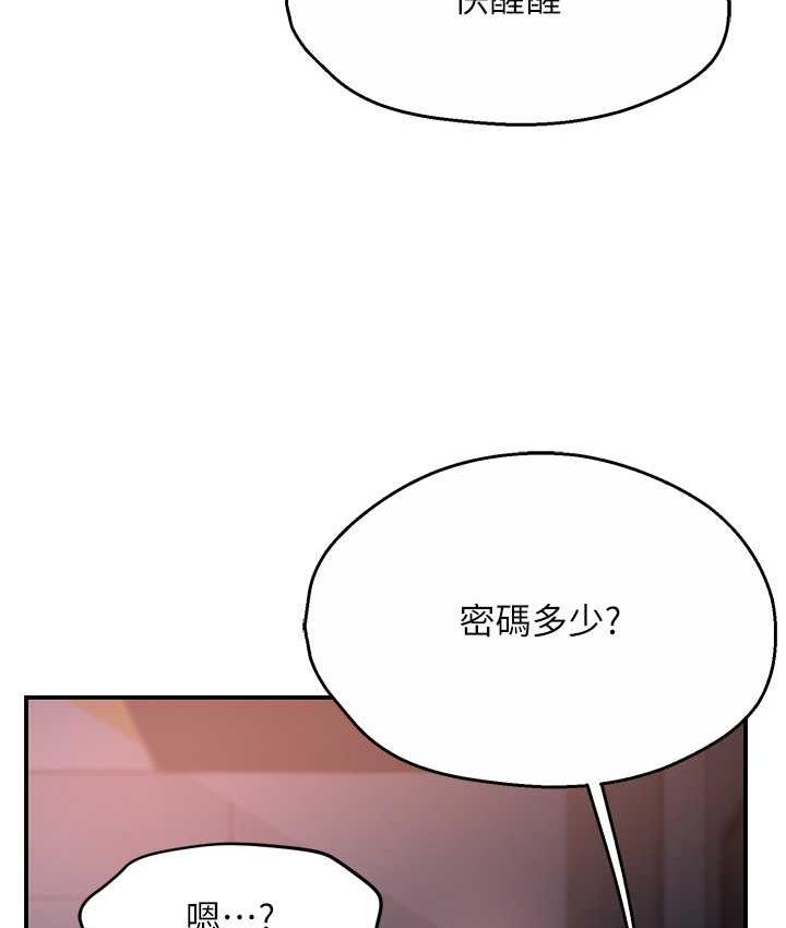 痒乐多阿姨 第4话-令人兴奋的生涩舌技