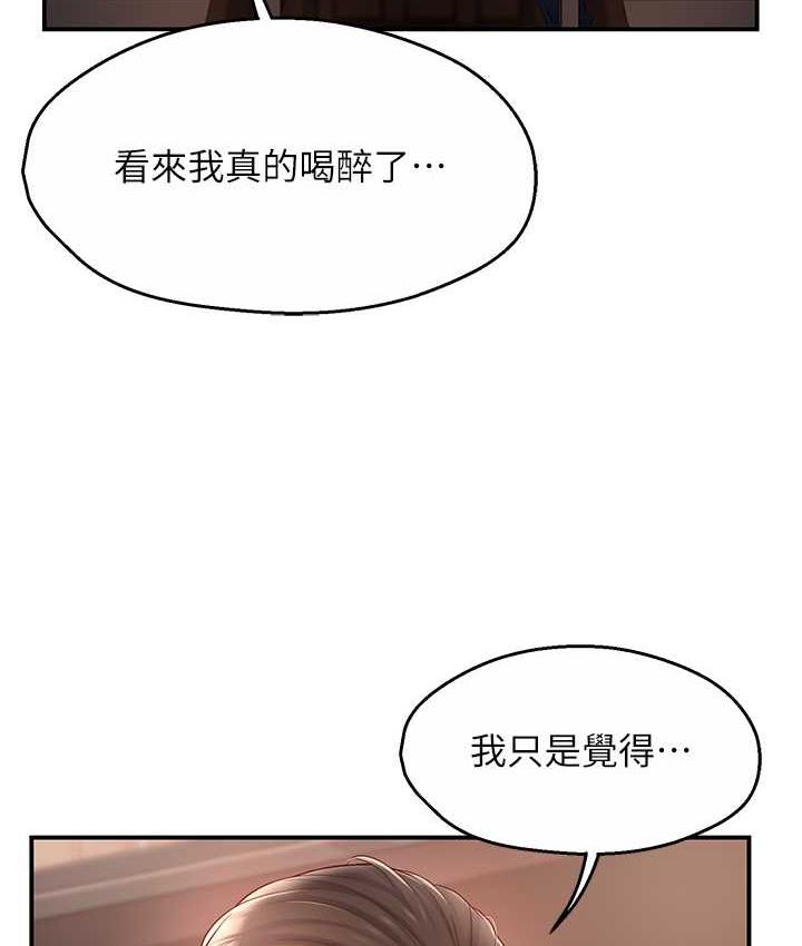 痒乐多阿姨 第4话-令人兴奋的生涩舌技
