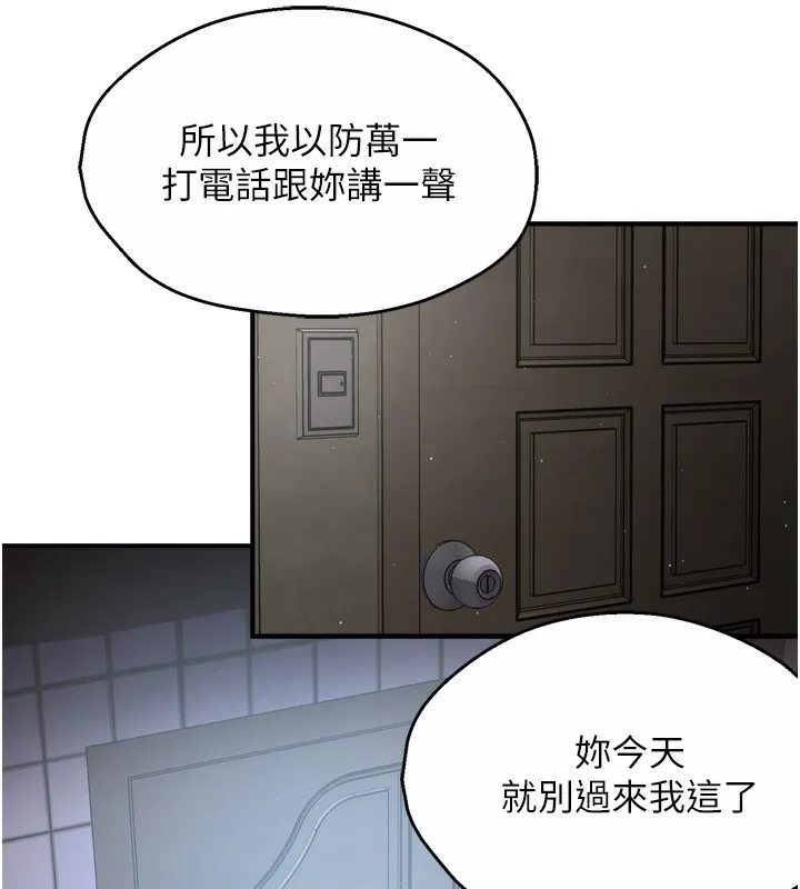 痒乐多阿姨 第50话-妳在外面有男人了