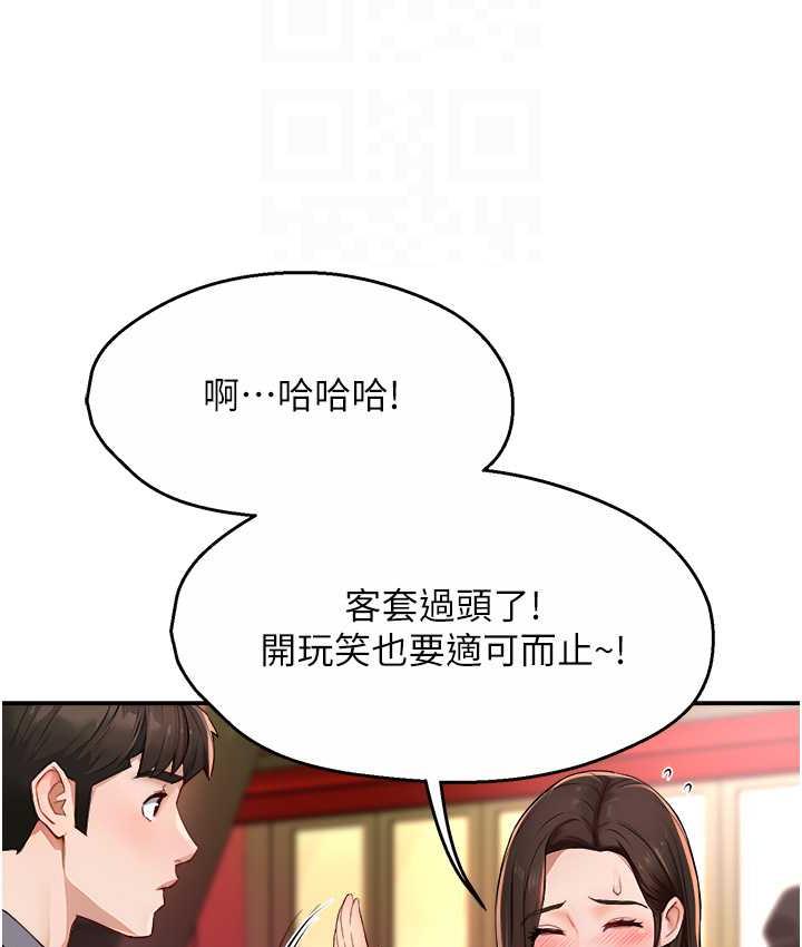 痒乐多阿姨 第10话-不可以对他动心