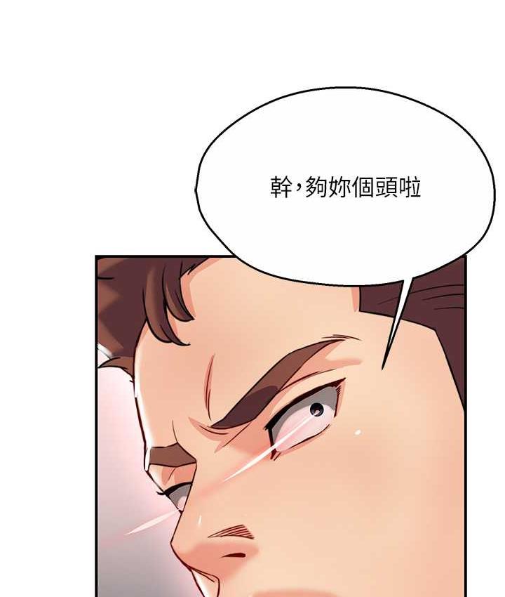 痒乐多阿姨 第5话-你上了我妈