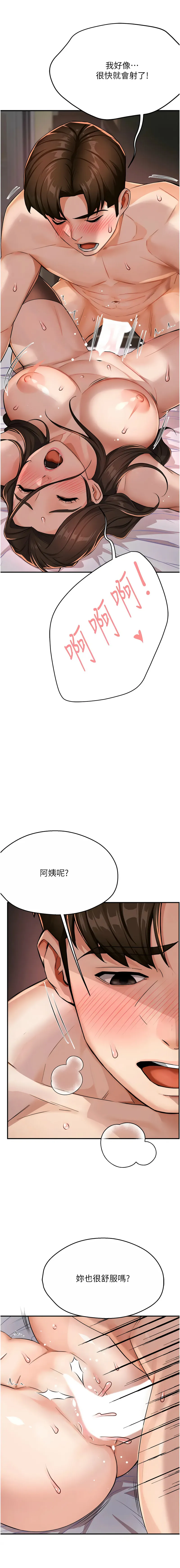痒乐多阿姨 痒乐多阿姨 第16话