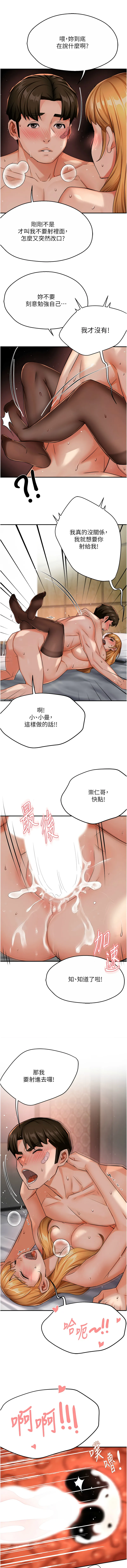 痒乐多阿姨 第27话