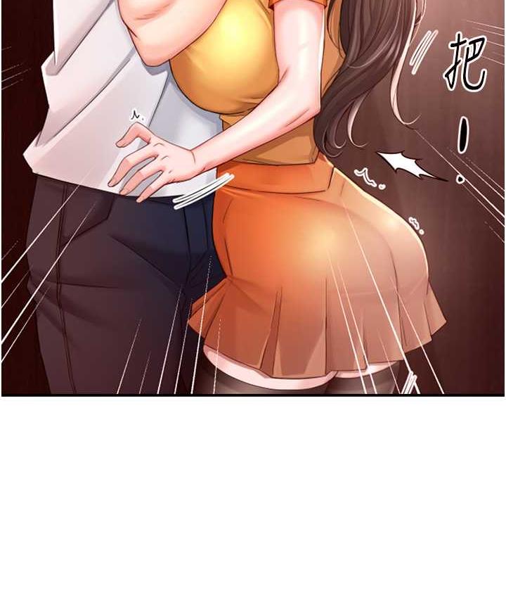 痒乐多阿姨 第8话-我想跟你约会