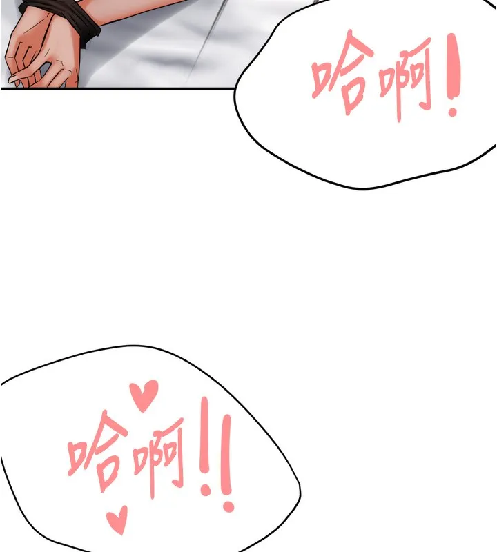 痒乐多阿姨 第47话-与仇人床上大战300回合