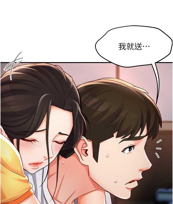 痒乐多阿姨 第4话-令人兴奋的生涩舌技