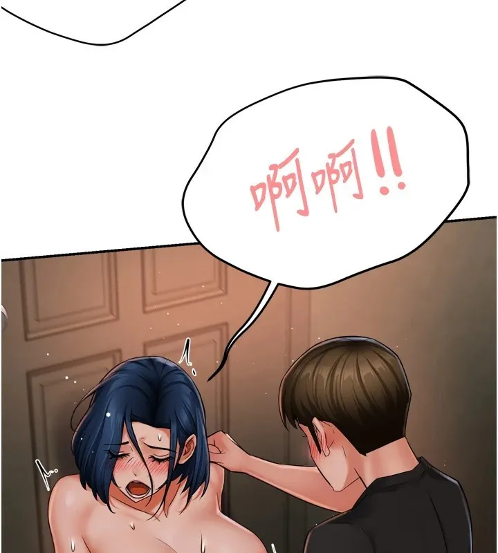 痒乐多阿姨 第44话-我好喜欢和你做爱