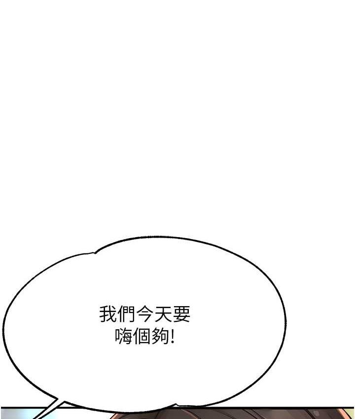 痒乐多阿姨 第11话-阿姨，跟我交往