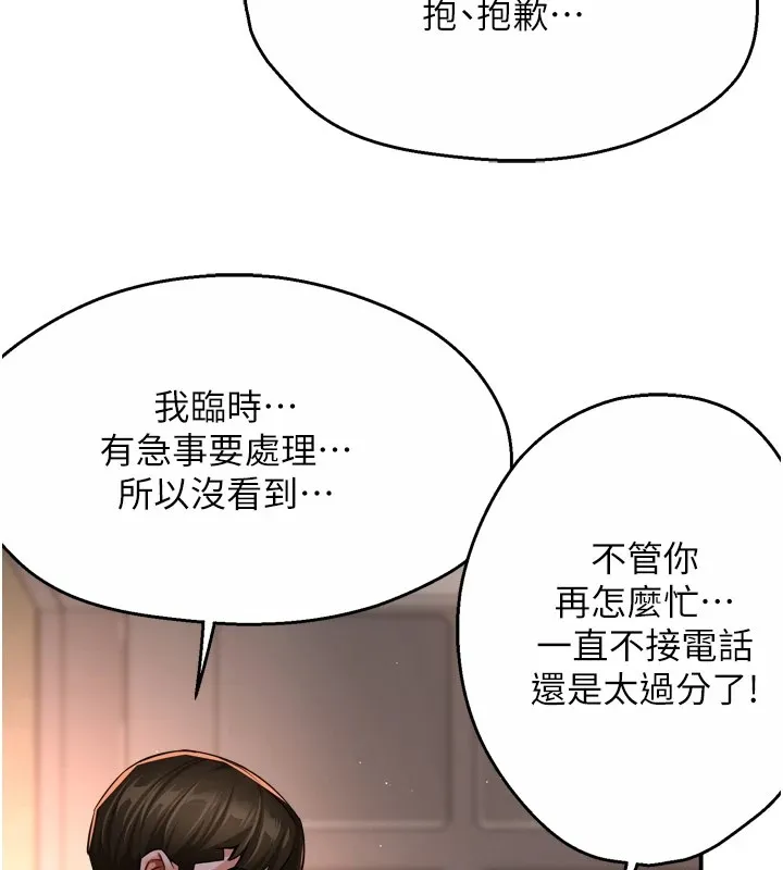 痒乐多阿姨 第45话-暗中寻视母亲的性事