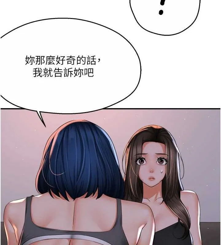 痒乐多阿姨 第51话-妈，我有男人了