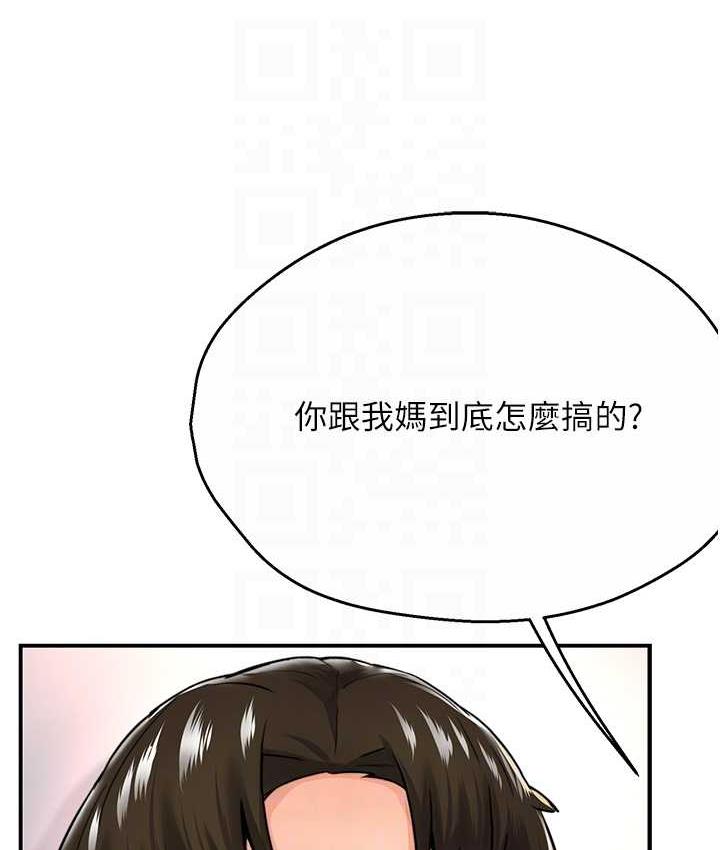 痒乐多阿姨 第5话-你上了我妈