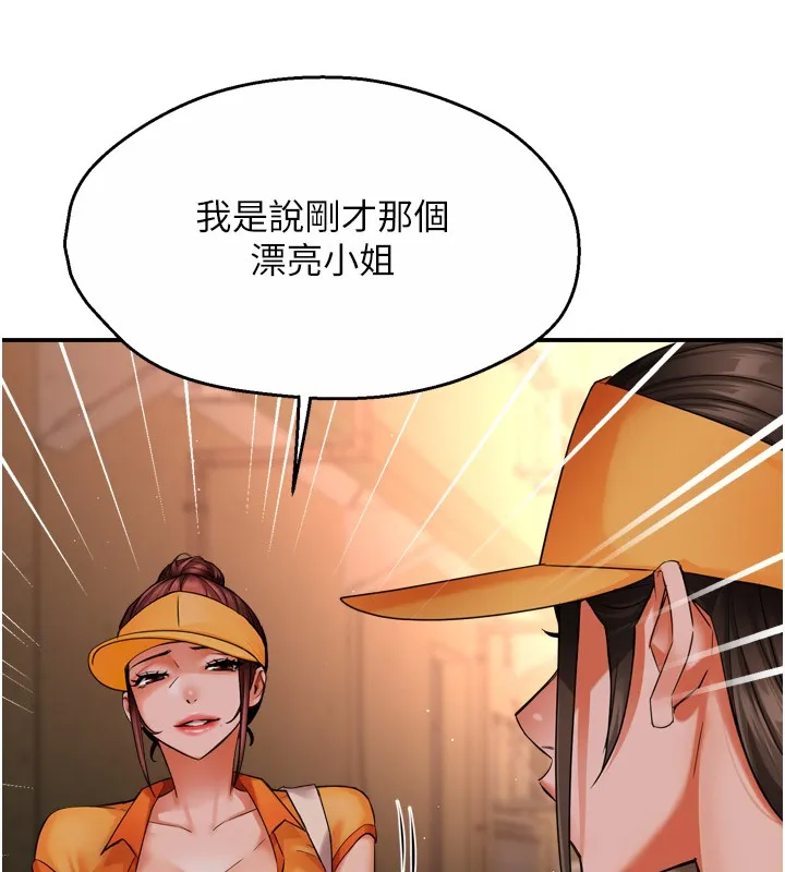 痒乐多阿姨 第48话-妳的小男友快跟人跑了
