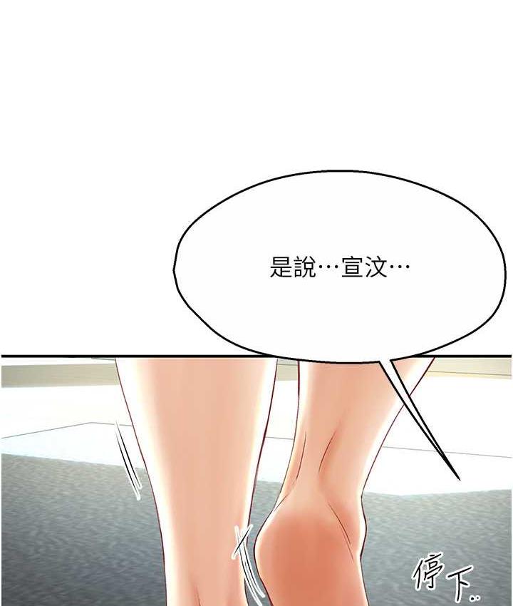 痒乐多阿姨 第6话-惩罚太妹