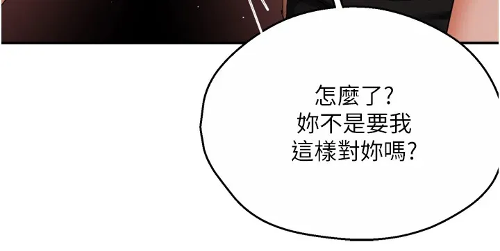 痒乐多阿姨 第44话-我好喜欢和你做爱