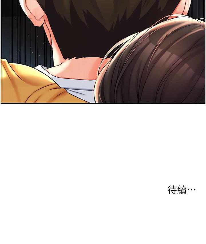 痒乐多阿姨 第4话-令人兴奋的生涩舌技