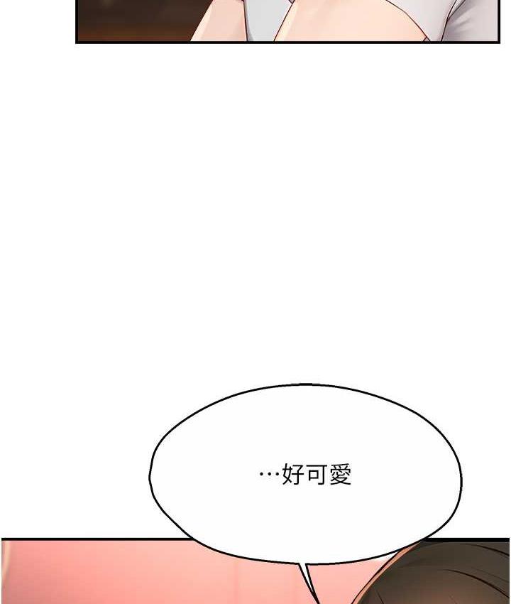 痒乐多阿姨 第11话-阿姨，跟我交往