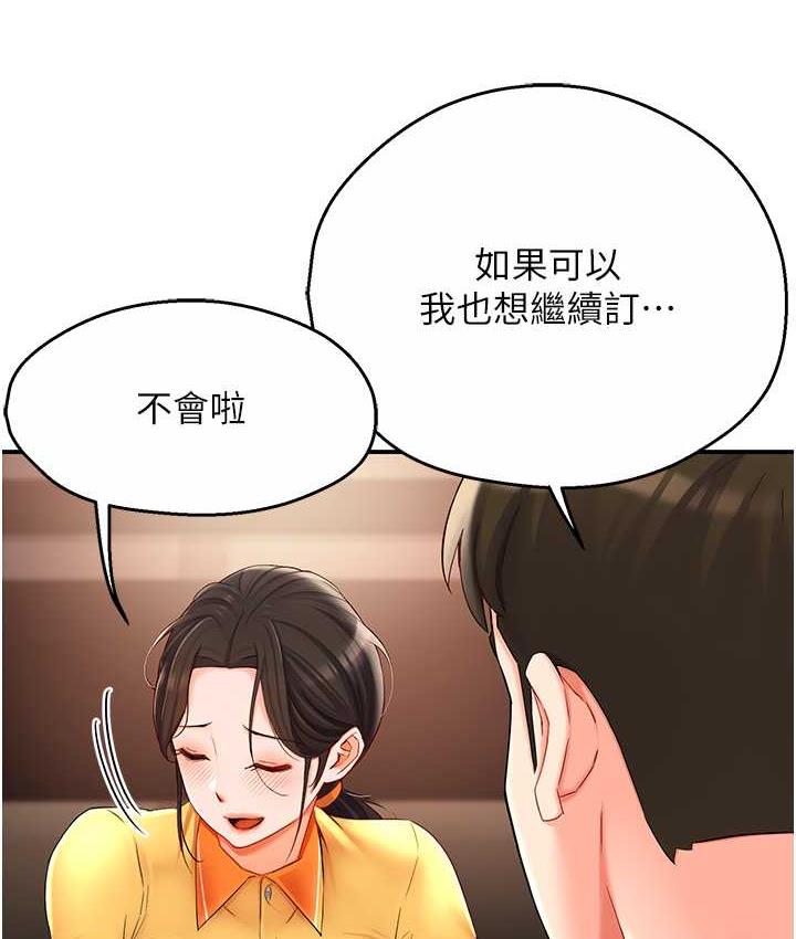 痒乐多阿姨 第4话-令人兴奋的生涩舌技