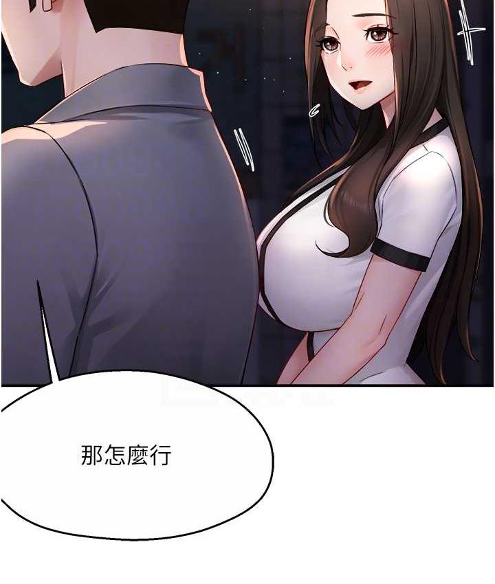 痒乐多阿姨 第12话-妳身上全是小狼狗的洨味