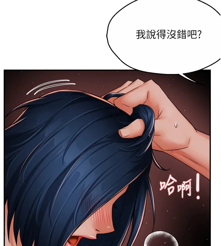 痒乐多阿姨 第44话-我好喜欢和你做爱