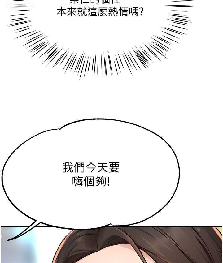 痒乐多阿姨 第10话-不可以对他动心