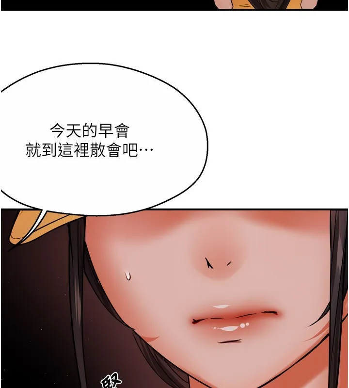 痒乐多阿姨 第48话-妳的小男友快跟人跑了