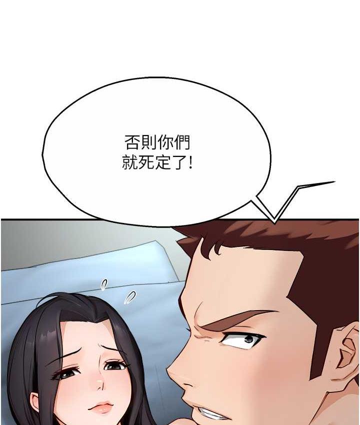 痒乐多阿姨 第10话-不可以对他动心