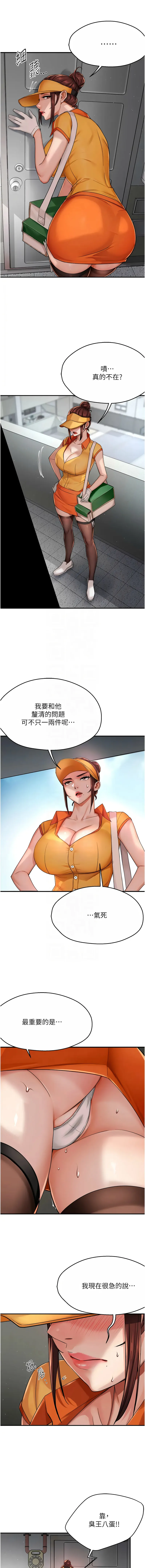 痒乐多阿姨 痒乐多阿姨 第19话