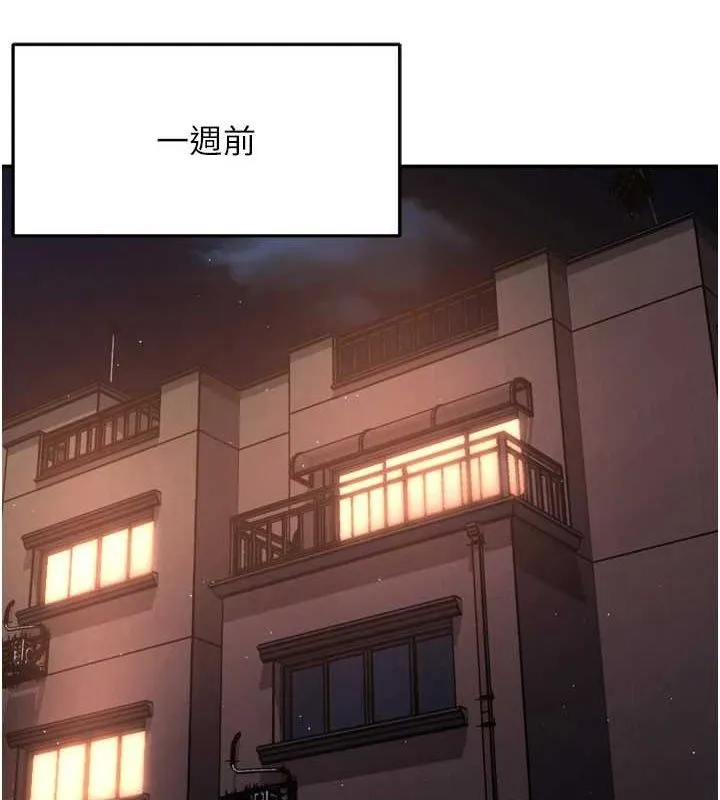 痒乐多阿姨 第51话-妈，我有男人了