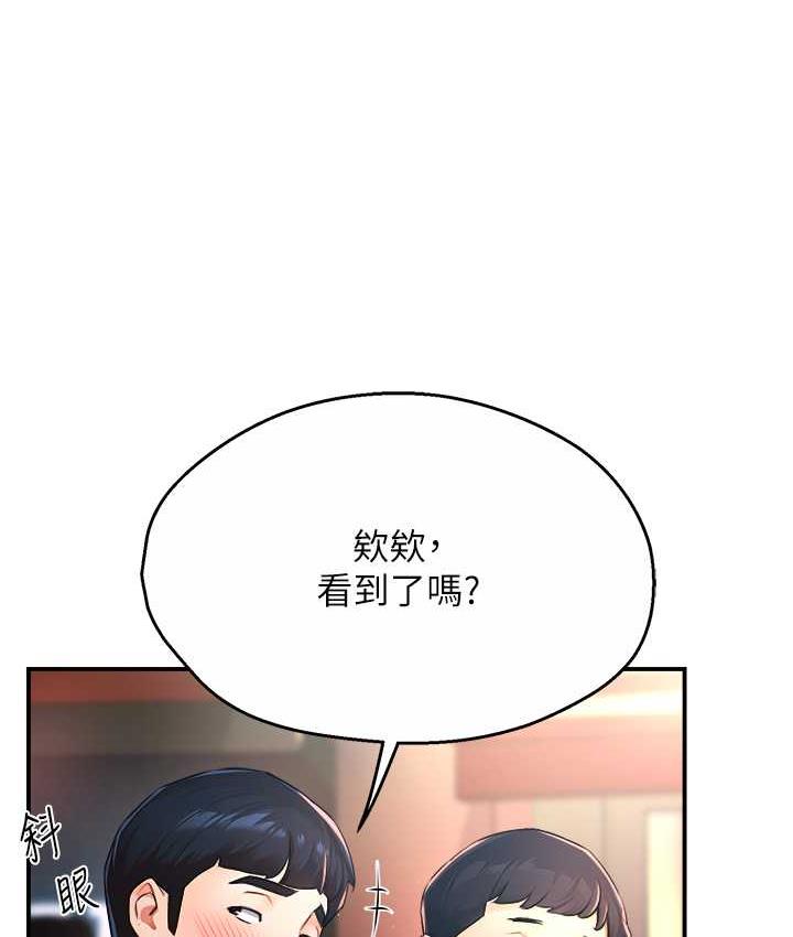 痒乐多阿姨 第10话-不可以对他动心