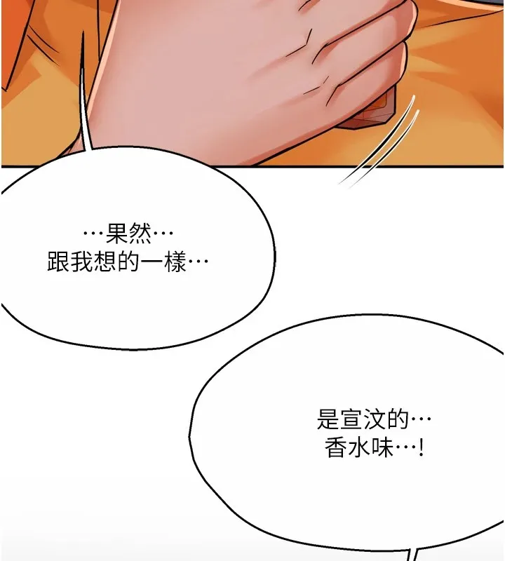 痒乐多阿姨 第46话-我以后还要胭脂做