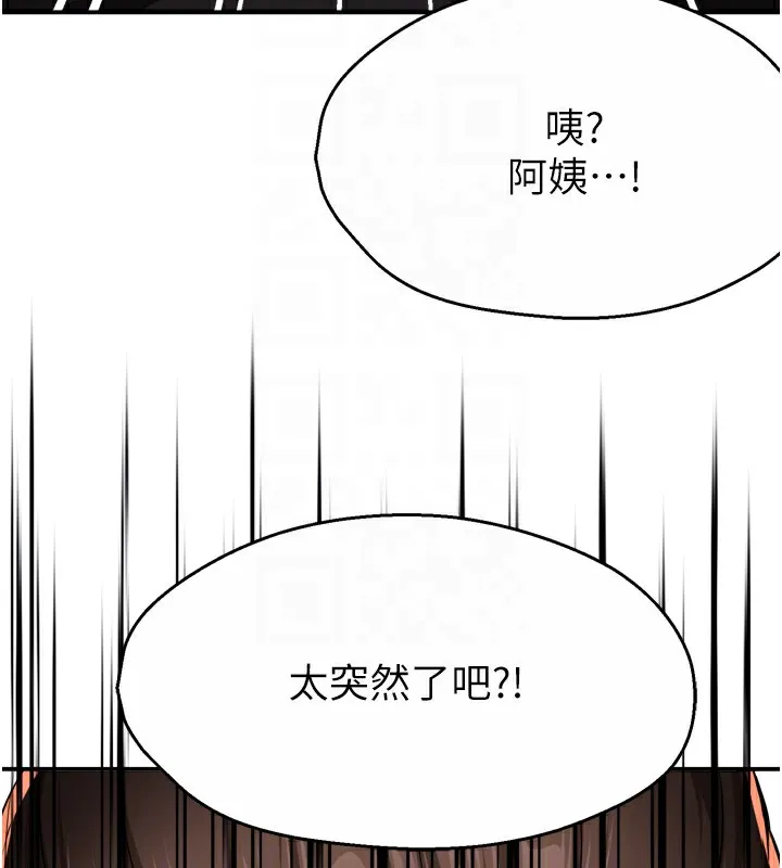 痒乐多阿姨 第45话-暗中寻视母亲的性事