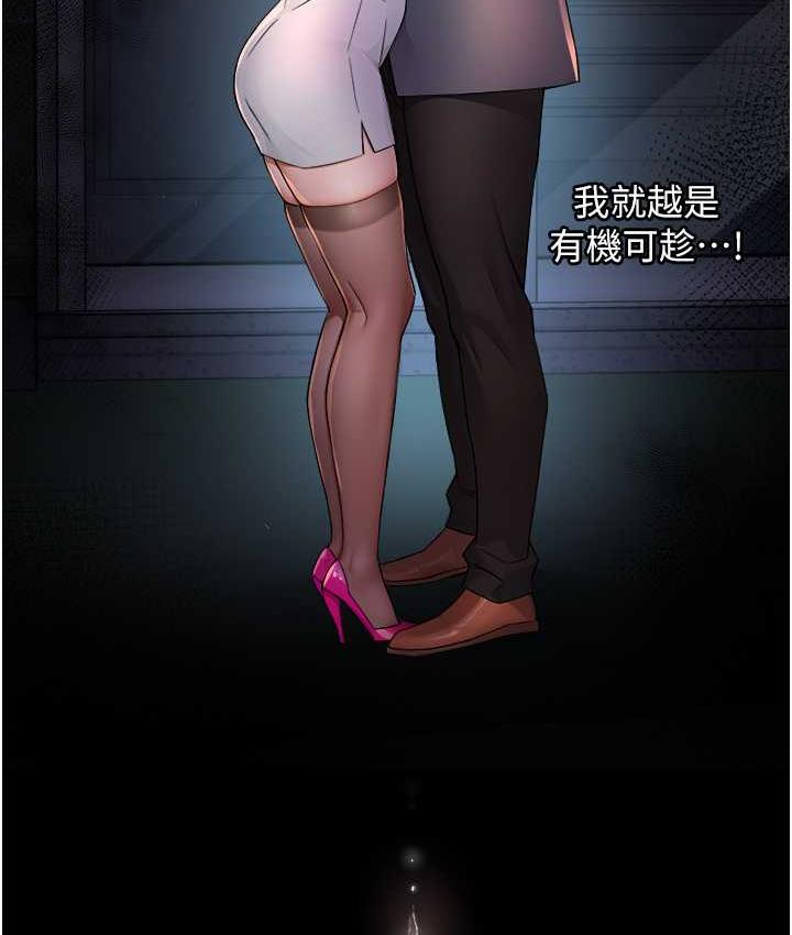 痒乐多阿姨 第13话-崇仁哥只能是我的
