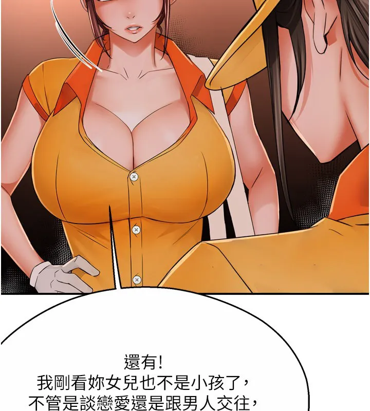 痒乐多阿姨 第49话-猜忌不安的雅婷