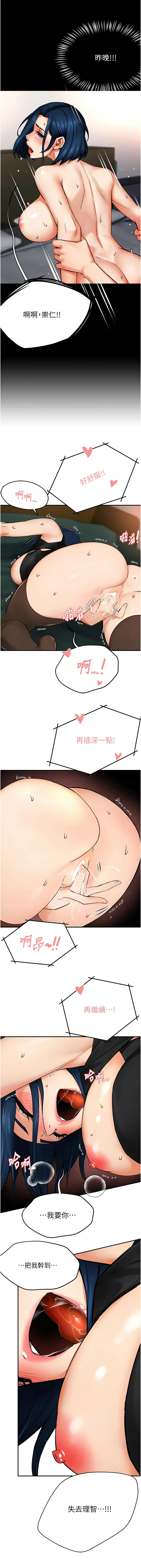痒乐多阿姨 第41话