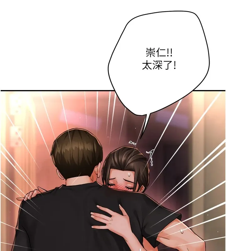 痒乐多阿姨 第46话-我以后还要胭脂做