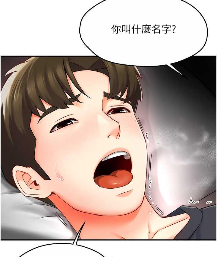 痒乐多阿姨 第2话-令人爱不释手的大雕