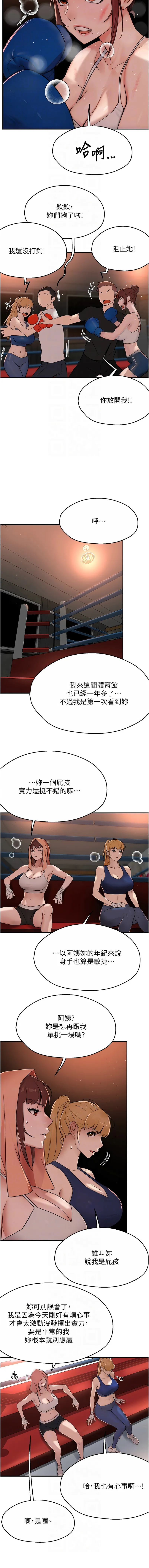 痒乐多阿姨 第34话