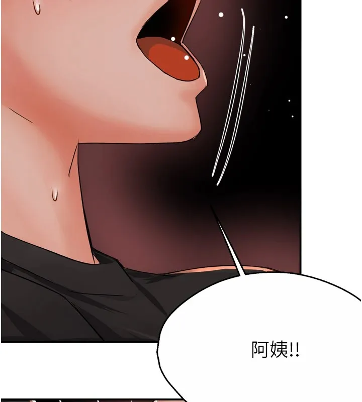 痒乐多阿姨 第46话-我以后还要胭脂做