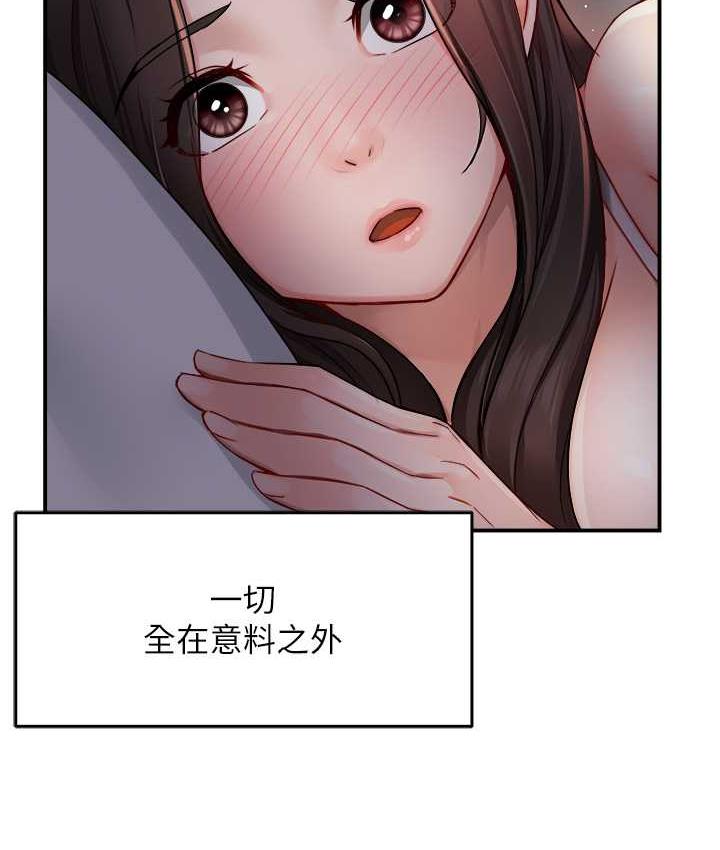 痒乐多阿姨 第11话-阿姨，跟我交往
