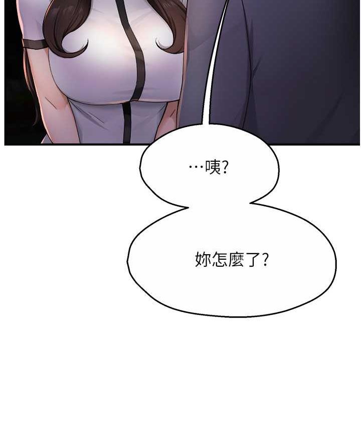 痒乐多阿姨 第12话-妳身上全是小狼狗的洨味