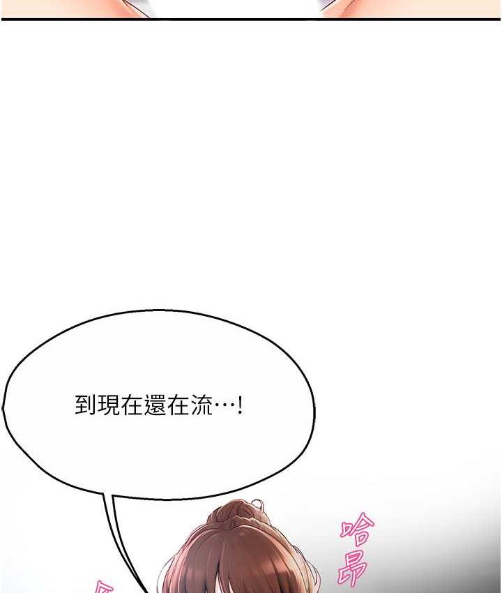 痒乐多阿姨 第3话-崇仁独特的特别服务♥