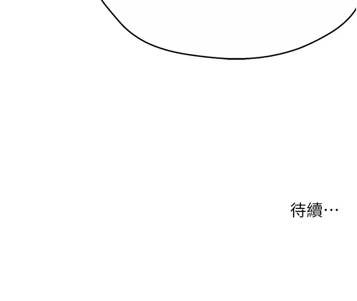 痒乐多阿姨 第47话-与仇人床上大战300回合